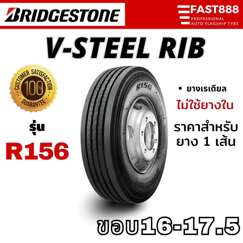 ยางบรรทุก 750 R16, 825 R16 ยางกลาง 9.5R17.5 14ชั้น บรรทุกหนัก ยาง6ล้อ ยางใหม่