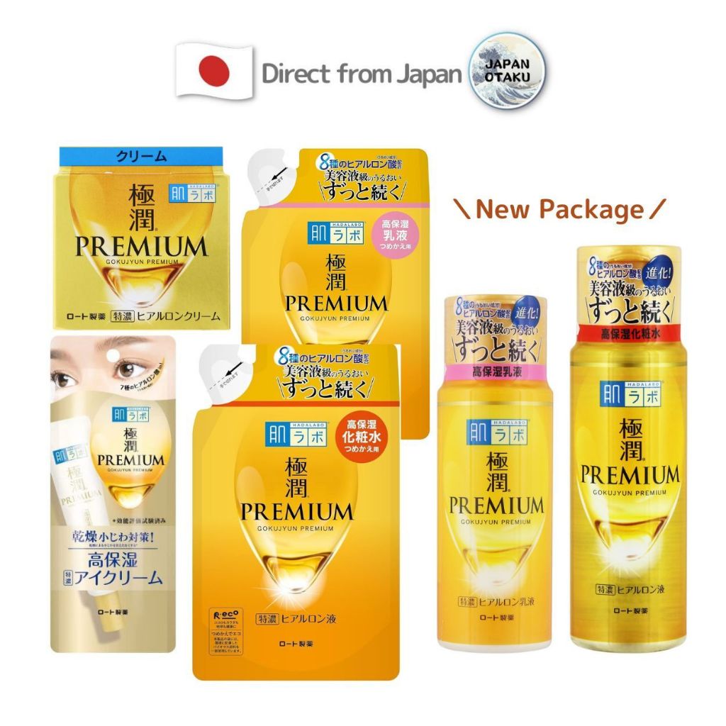 Hada Labo Gokujyun Premium Lotion โลชั่นมิลค์กี้ ครีม อายครีม ส่งตรงจากญี่ปุ่น