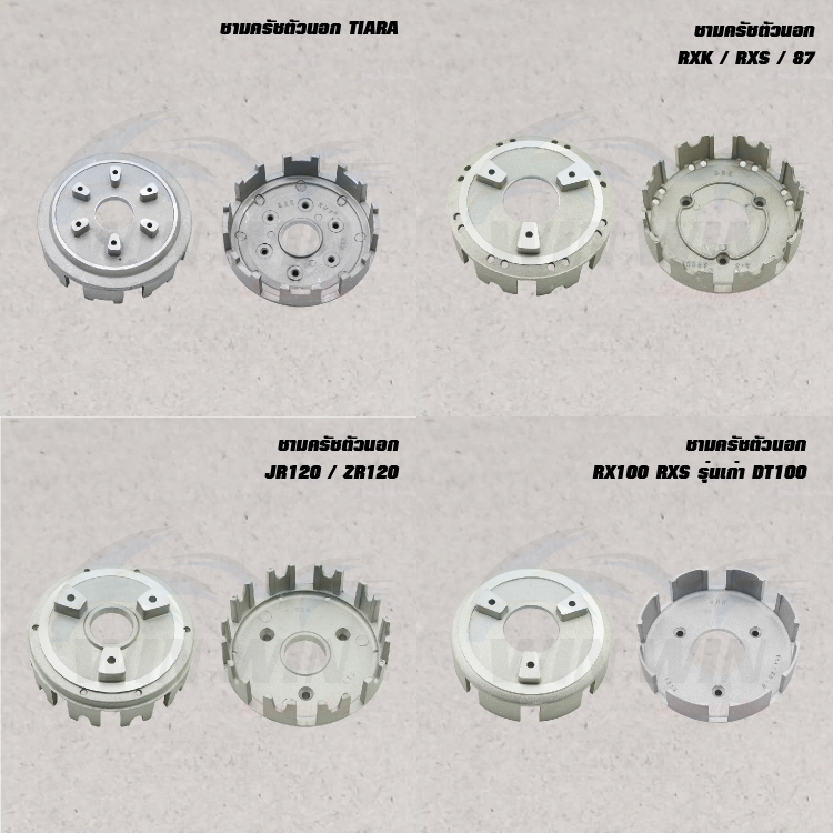 ชามครัชตัวนอก TIARA/RX100/RXS รุ่นเก่า DT100/JR120/ZR120/RXK/RXS/TZR/TZM/VR150/RXZ/Y100/BELL-100/SPARK-Z/X1/MATE-100