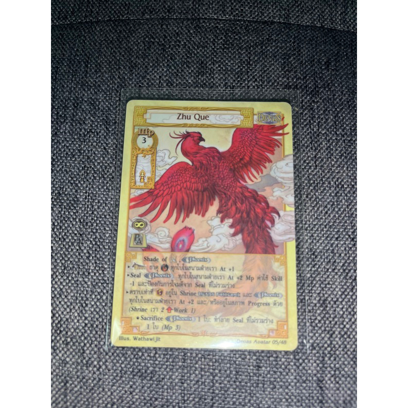 [Mystic] [ธรรมดา] : Zhu Que