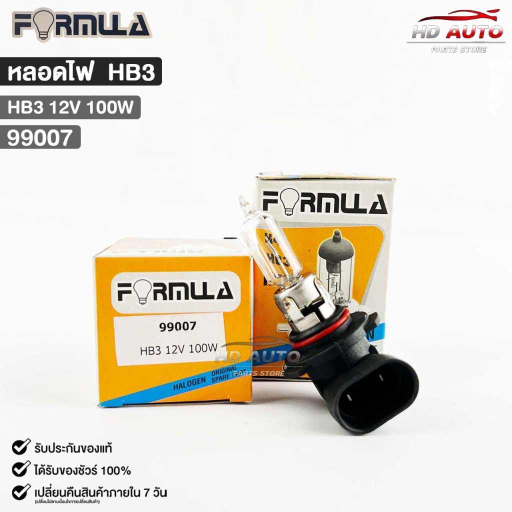 หลอดไฟหน้ารถยนต์ฟอร์มูล่า FORMULA HB3 12V 100W รหัส 99007