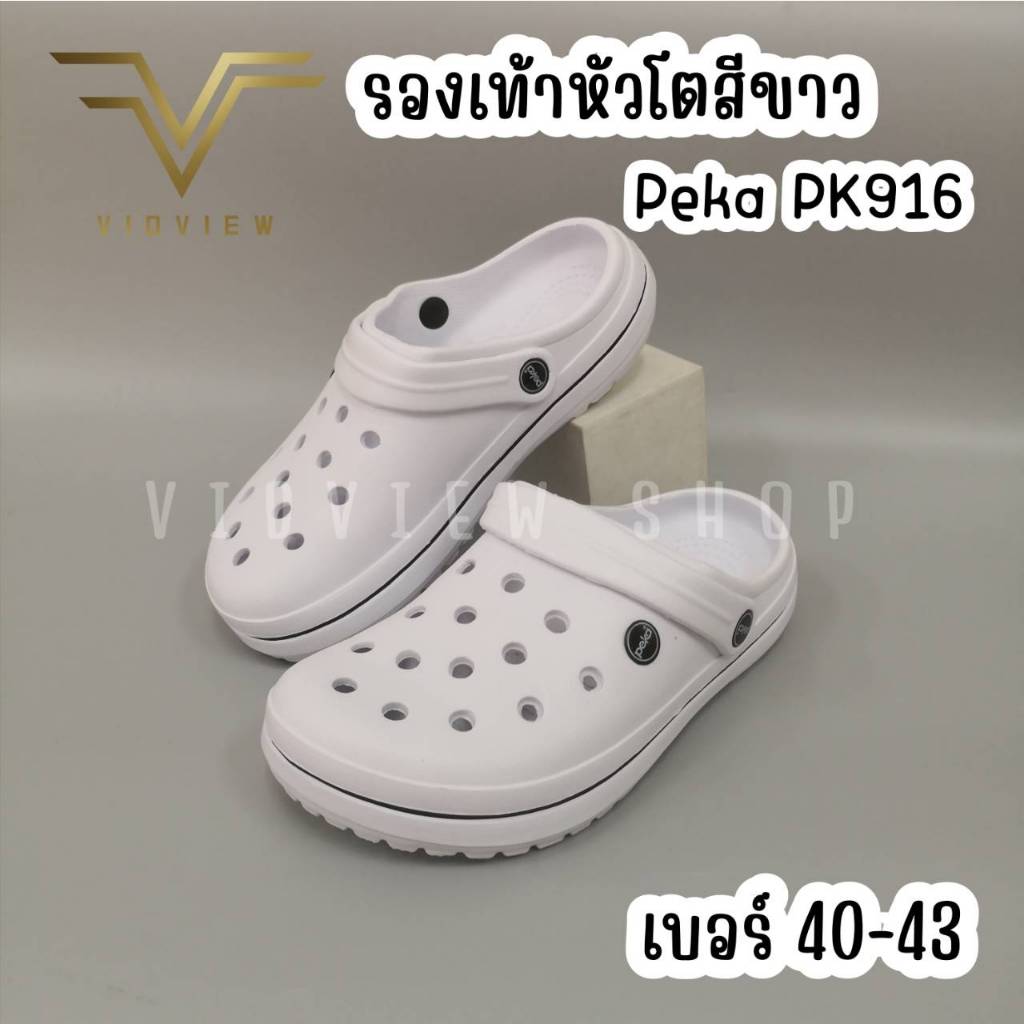VIDVIEW !!ลดสนั่น!! รองเท้าหัวโตชาย สีขาว Peka PK916 เนื้อไฟล่อน เบามาก ลุยน้ำได้ เบอร์ 40-43