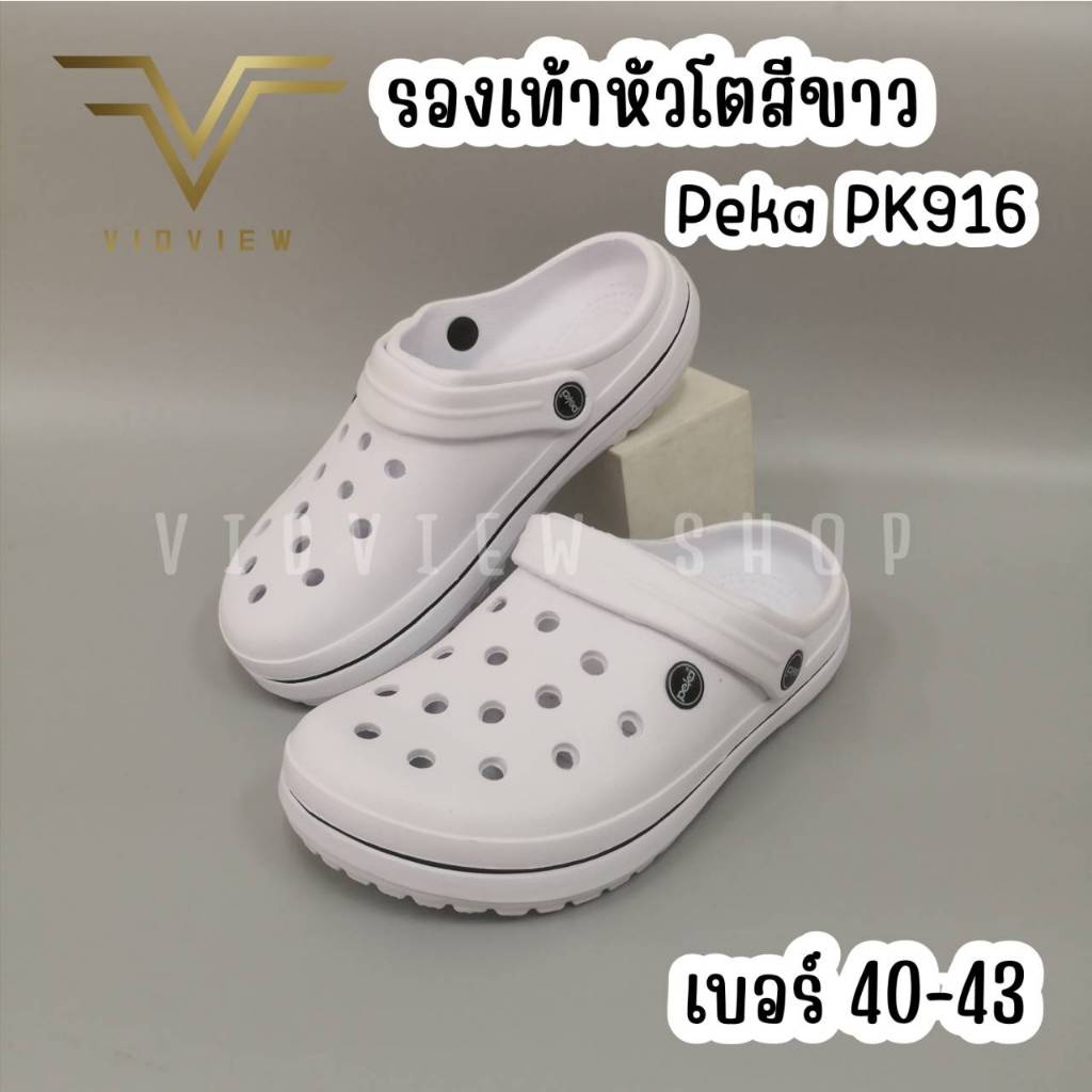 VIDVIEW !!ลดสนั่น!! รองเท้าหัวโตชาย สีขาว / ดำ Peka PK916 เนื้อไฟล่อน เบามาก ลุยน้ำได้ เบอร์ 40-43