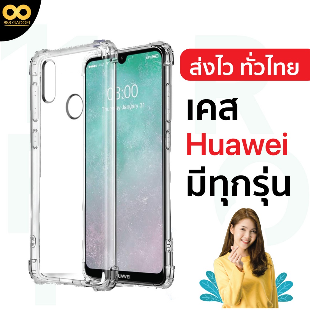 เคสใสกันกระแทก HUAWEI P10 P20 P30 P20Pro P30Pro P20lite P30lite Y9 2019 Y9 2018 Y9 prime 2019 Y7 2019 Y7 Pro nova3i mate