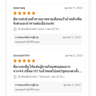 วีท็อป ( วิตามินเพิ่มน้ำหนัก 20 วัน )
