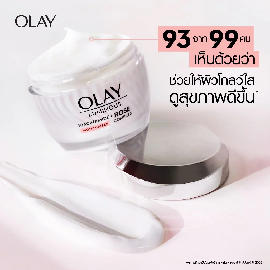 OLAY โอเลย์ ลูมินัส ไนอะซินาไมด์ โรส คอมเพล็กซ์ ครีม 50g Luminous Niacinamide Rose Cream สกินแคร์เพื่อผิวกระจ่างใส thumbnail 7
