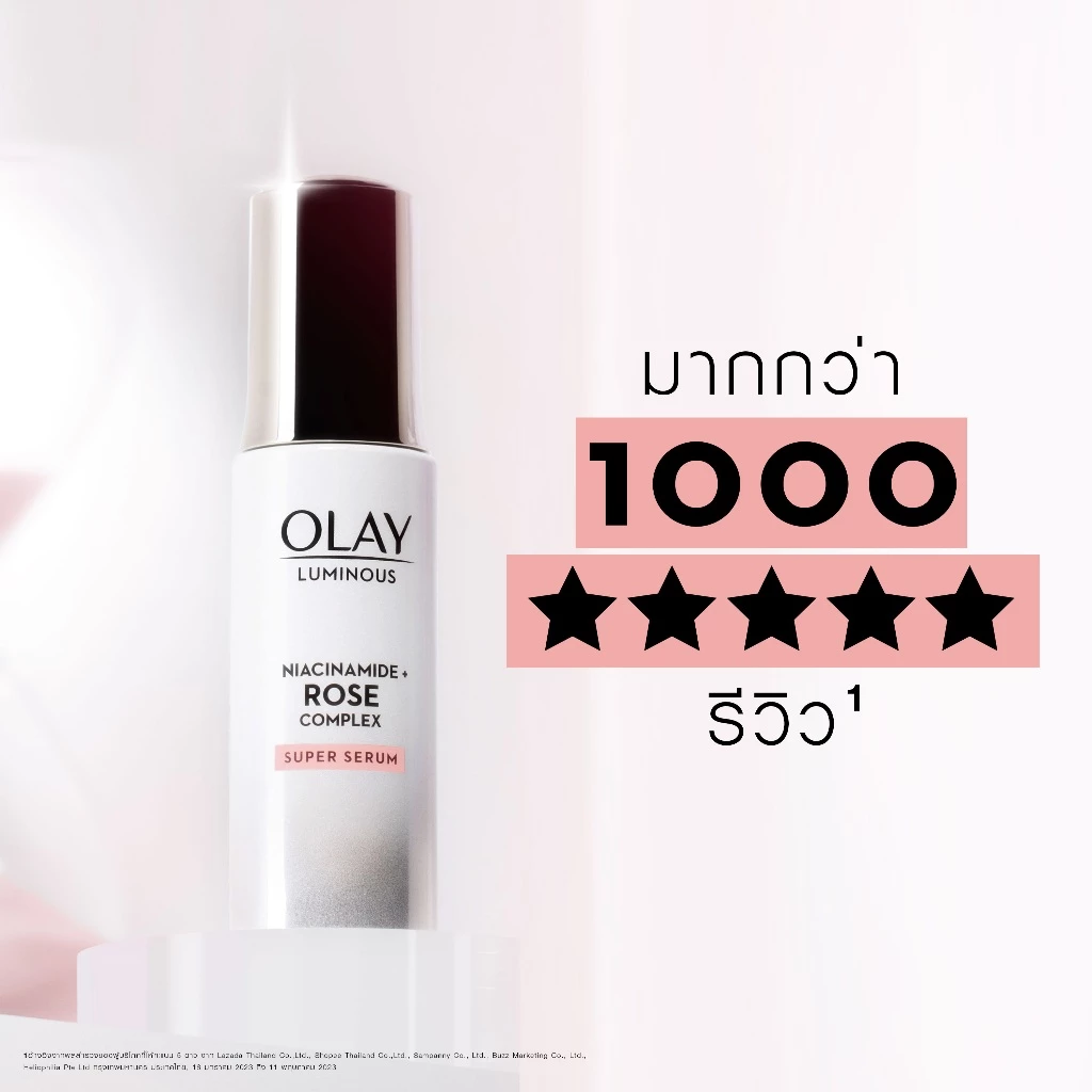 OLAY โอเลย์ ลูมินัส ไนอะซินาไมด์ โรส คอมเพล็กซ์ ครีม 50g Luminous Niacinamide Rose Cream สกินแคร์เพื่อผิวกระจ่างใส thumbnail 8