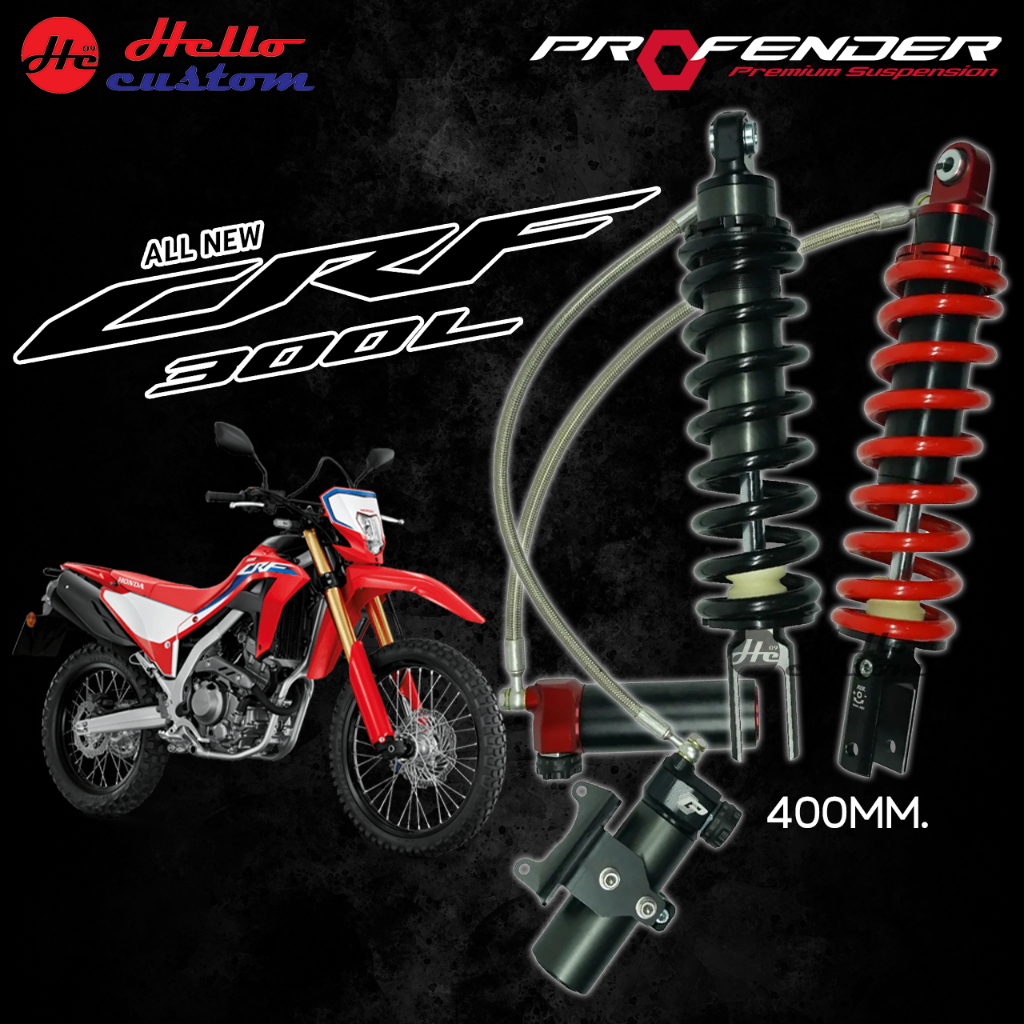 ฟรีค่าส่ง !! โช้คหลัง Profender Honda CRF300L / CRF250L
