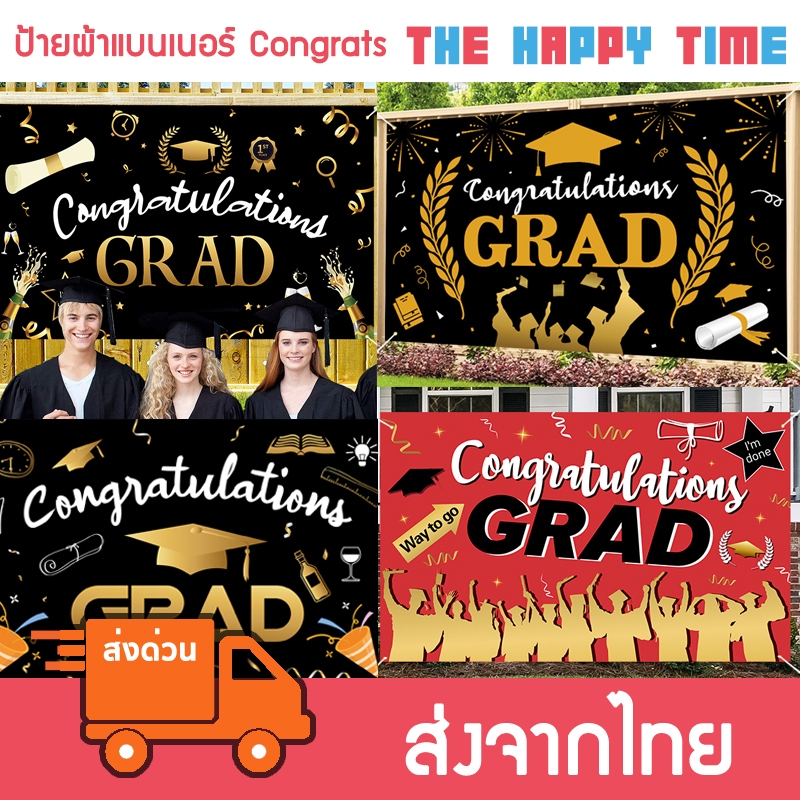 ป้ายผ้า ป้ายแบนเนอร์ Congratulations มีหลายแบบ [ส่งจากไทย]