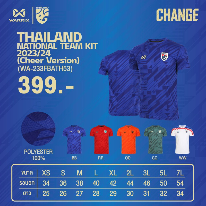 🔺แท้100% เสื้อเชียร์ ทีมชาติไทย (Cheer Version) ปี 2023/24 WARRIX
