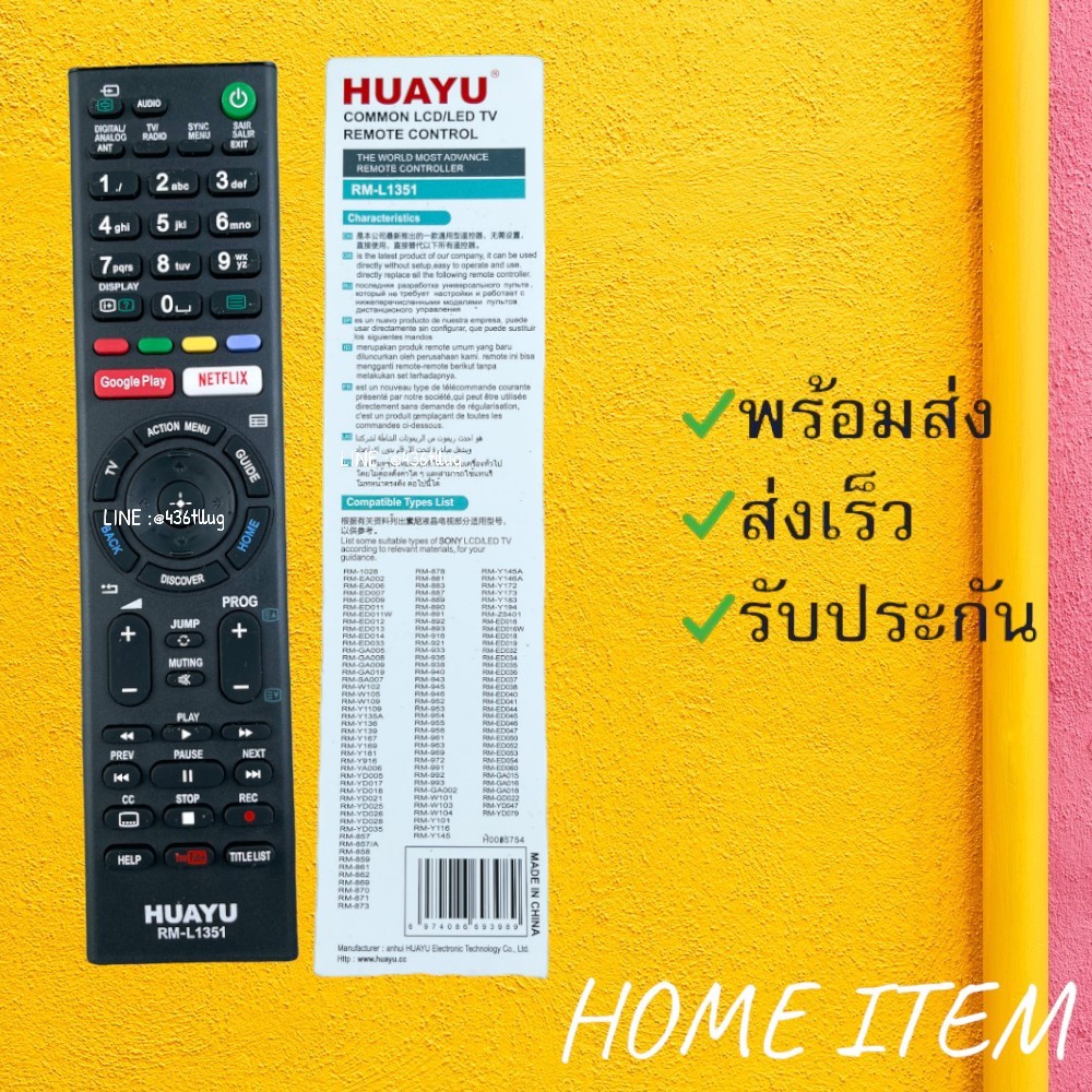 รีโมทรุ่น : โซนี่ Sony รหัส RM-L1351 กล่องใสสินค้าพร้อมส่ง