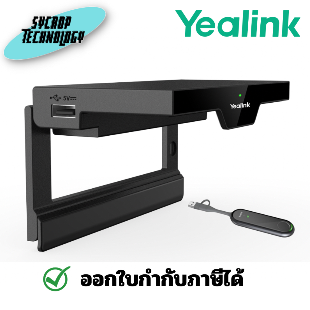 Yealink Wireless Presentation System Roomcast-011 with WPP30 ประกันศูนย์ เช็คสินค้าก่อนสั่งซื้อ