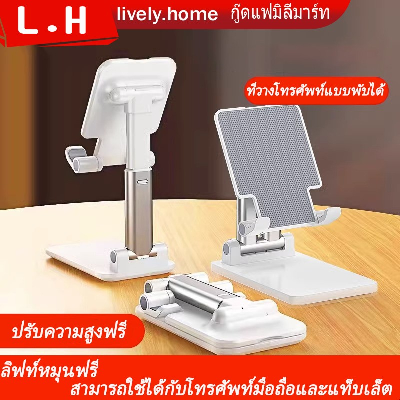 ที่วางมือถือ ที่วางแท็บเล็ต ปรับมุมได้ ยกอิสระ เหมาะสำหรับคนขี้เกียจ สากล และพกพาได้