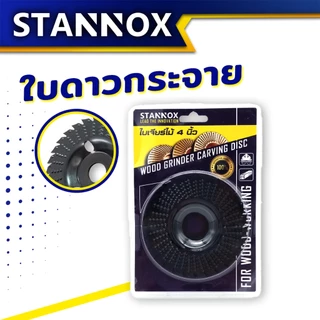 ใบขัดไม้ ใบเจียร์ไม้ STANNOX ขนาด 4 นิ้ว