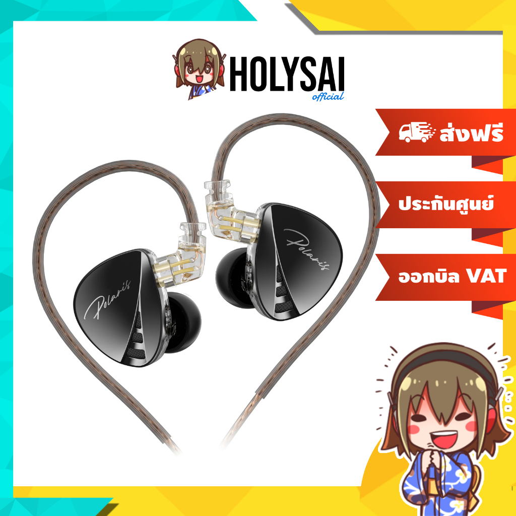 CCA Polaris หูฟัง IEMs ระดับมืออาชีพ พร้อมสวิตซ์ปรับแต่งโทนเสียง ประกันศูนย์ไทย