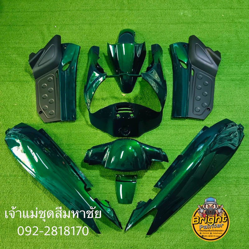 ชุดสีนูโวmyสีเขียวเข้ม1ชุดมี8ชิ้นสั่งสีเพิ่มเติมได้ทักแชทได้เลยคร่า