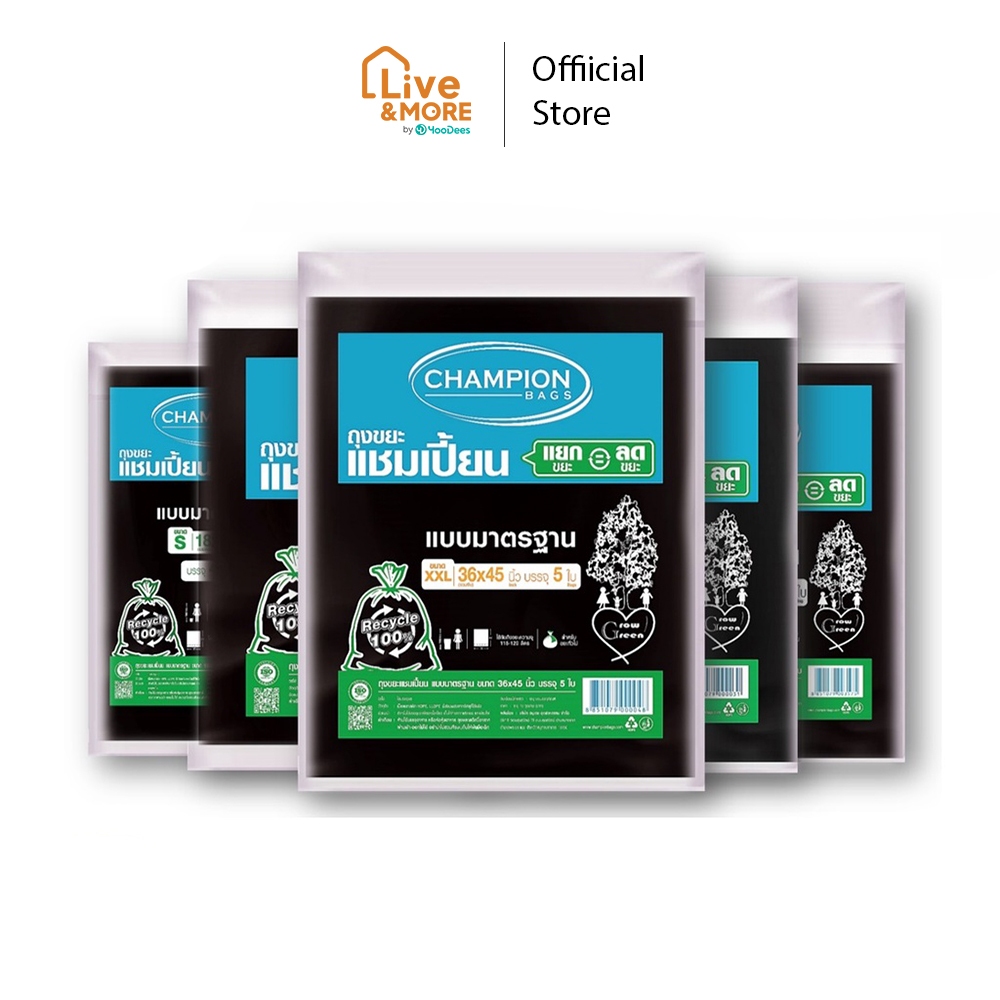 Champion ถุงขยะดำแบบมาตรฐาน ถุงขยะแชมเปี้ยนครบทุกขนาด