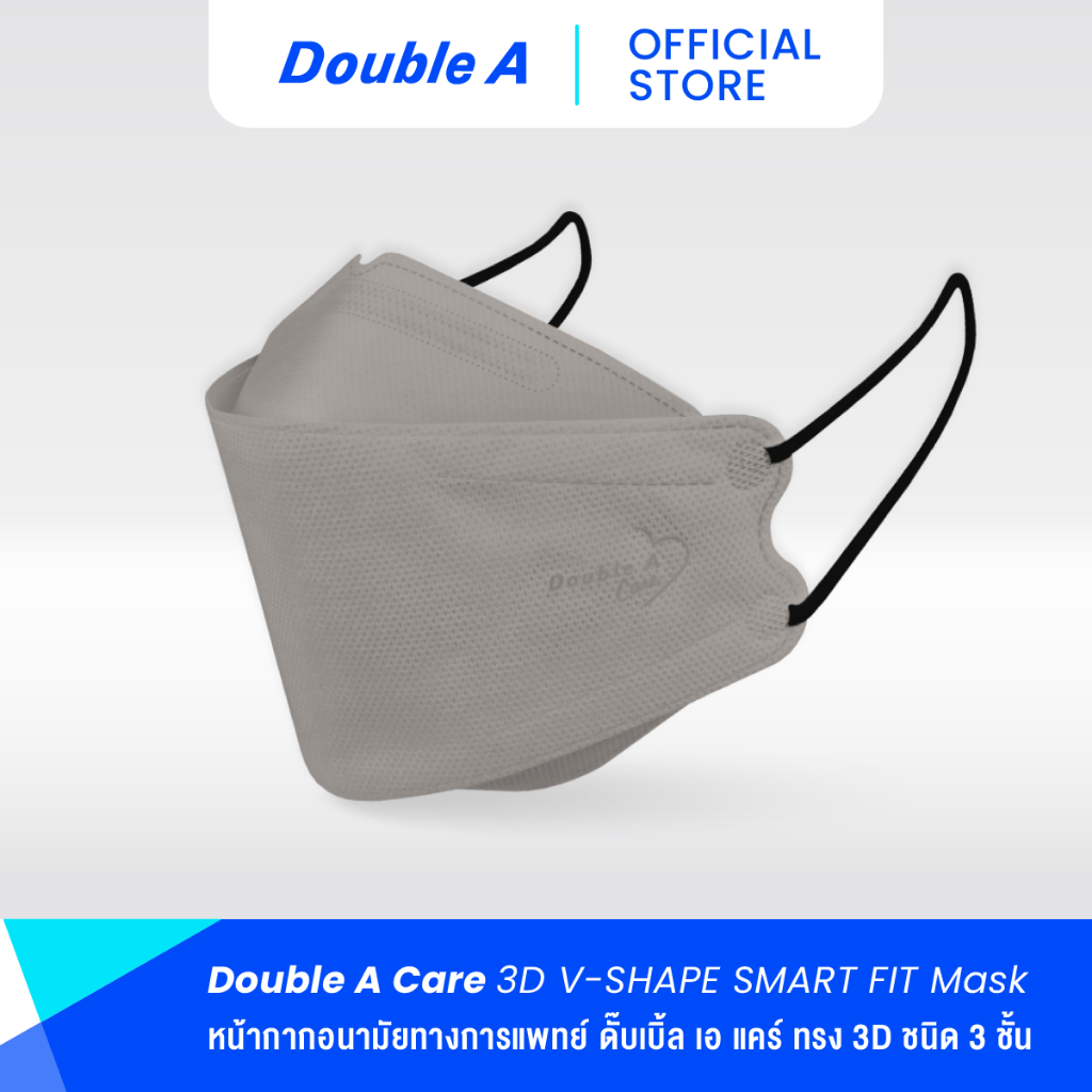 [3D สีเทา 50 ชิ้น แบบกล่อง] Double A Care หน้ากากอนามัยทางการแพทย์ 3D V-SHAPE Smart FIT สีเทา 50 ชิ้น