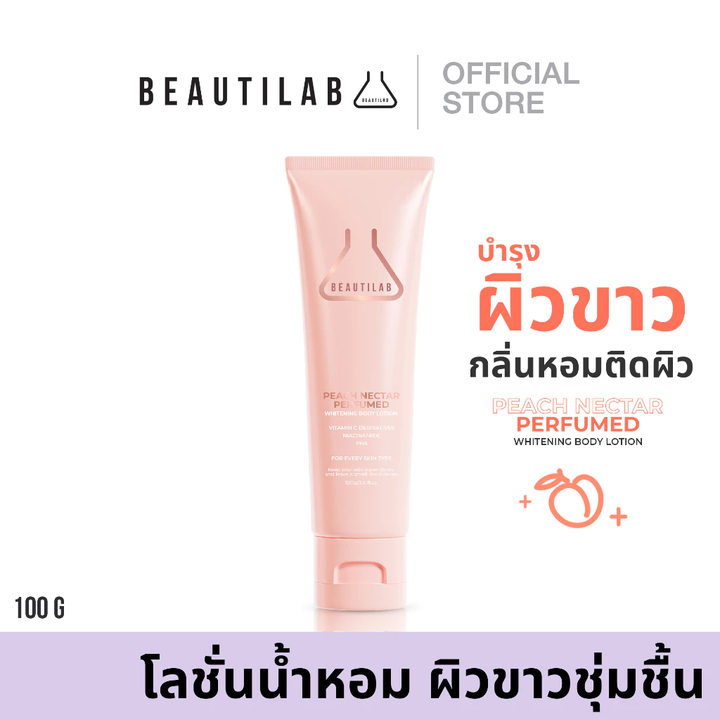 BEAUTILAB PEACH NECTAR PERFUMED WHITENING BODY LOTION โลชั่นบำรุงผิวขาว เพิ่มความชุ่มชื้น กลิ่นหอมติดผิวตลอดวัน