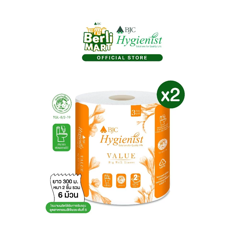 [2 แพ็ก]ชำระม้วนใหญ่ บีเจซีฯ แวลู 2 ชั้น 300ม.แพ็ก 3 [Bundle 2]Bjc Value Brt 2 Ply 300M P.3