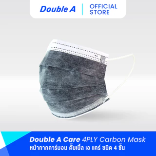 [หน้ากากคาร์บอน 2 ซอง] Double A Care หน้ากากคาร์บอน (CARBON MASK 4 PLY) จำหน่าย 2 ซอง บรรจุซองละ 5 ชิ้น
