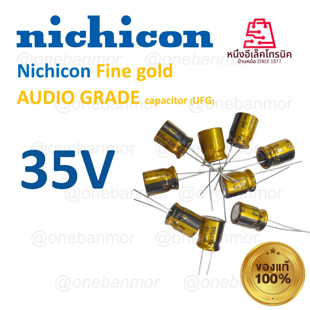 Nichicon Fine Gold  35V 🟡🟡 Audio grade  คาปาซิเตอร์เกรดเครื่องเสียง ของใหม่ สินค้าของแท้ 100%