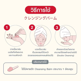 EXP.04/2027 MizuMi 3-In-1 Melt Away Cleansing Balm 60 ml คลีนซิ่งบาล์ม เนื้อเนียนนุ่ม ล้างเครื่องสำอางกันน้ำ อ่อนโยน