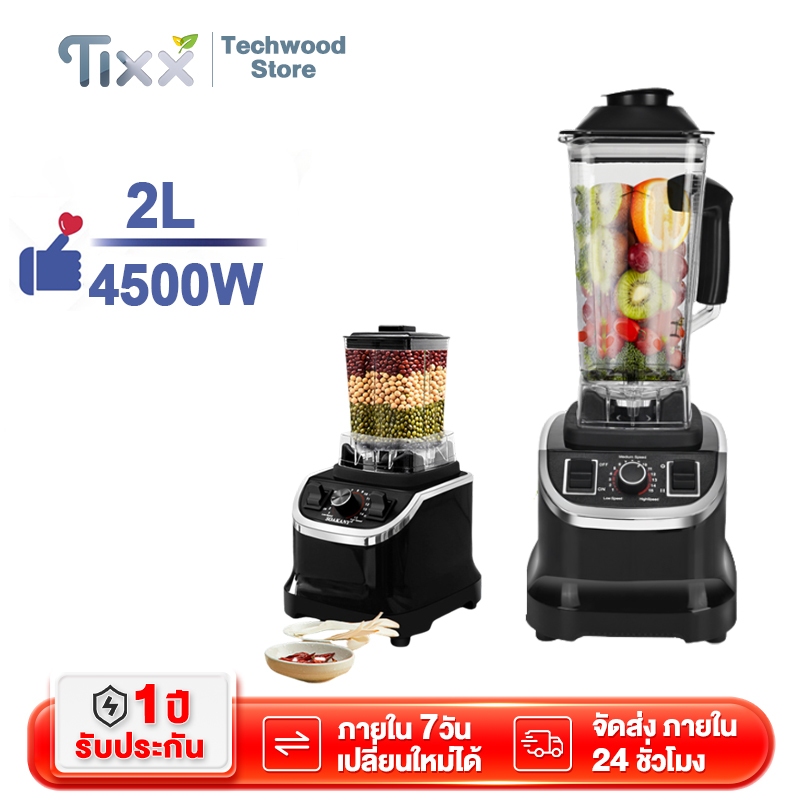 ซื้อ รับประกัน1ปี เครื่องปั่น ปั่นน้ำแข็งได้ 4500W 2L มีดประกอบสแตนเลส  304 ป้องกันความร้อนสูงเกินไป เครื่องปั่นอเนกประสงค์