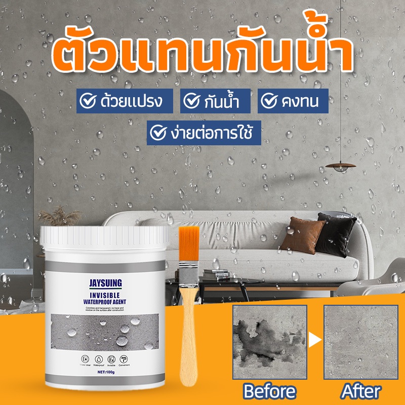 น้ำยาเคลือบกันน้ำ 300มล น้ำยาซีลกันน้ำ เคลือบซ่อมแซมป้องกันการรั่วซึมสำหรับผนังห้องน้ำ ห้องครัว
