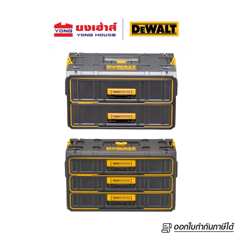 DEWALT กล่องลิ้นชัก 2 ชั้น รุ่น DWST83529-1 DWST83529 3 ชั้น รุ่น DWST08330 TOUGH SYSTEM