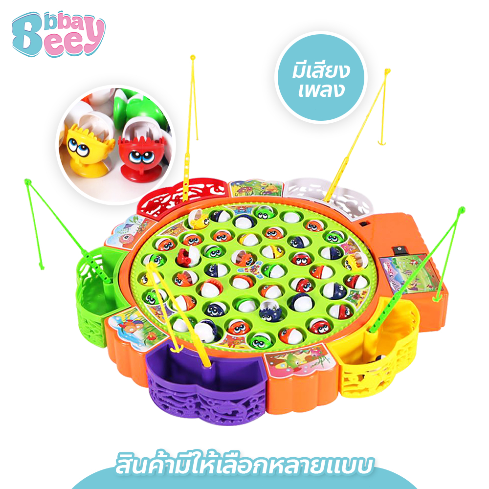BAY เกมส์ตกปลา มีเสียงเพลง หมุนได้ ชุดของเล่นตกปลา พร้อมเบ็ด