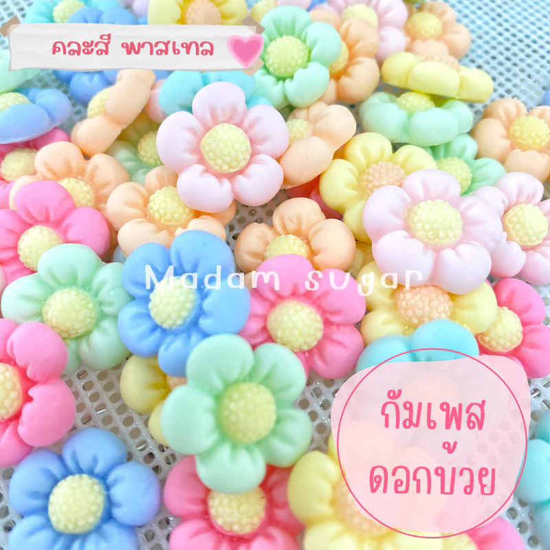 Madame Sugar : น้ำตาลกัมเพส “ดอกบ้วย” 🌸 : มาดามซูการ์
