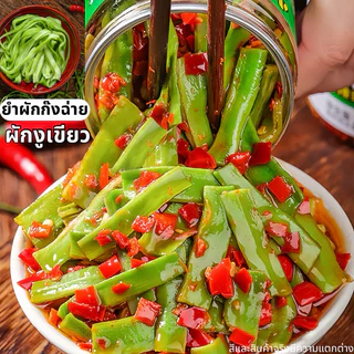 ยำผักก๊งฉ่ายพริกจีน🌶️เผ็ดกรอบอร่อยกรุบๆ คลุกกับเครื่องเทศ รสชาติจัดจ้าน 🌶️(ทานกับอะไรก็อร่อย)มีหลายแบบไห้เลือก