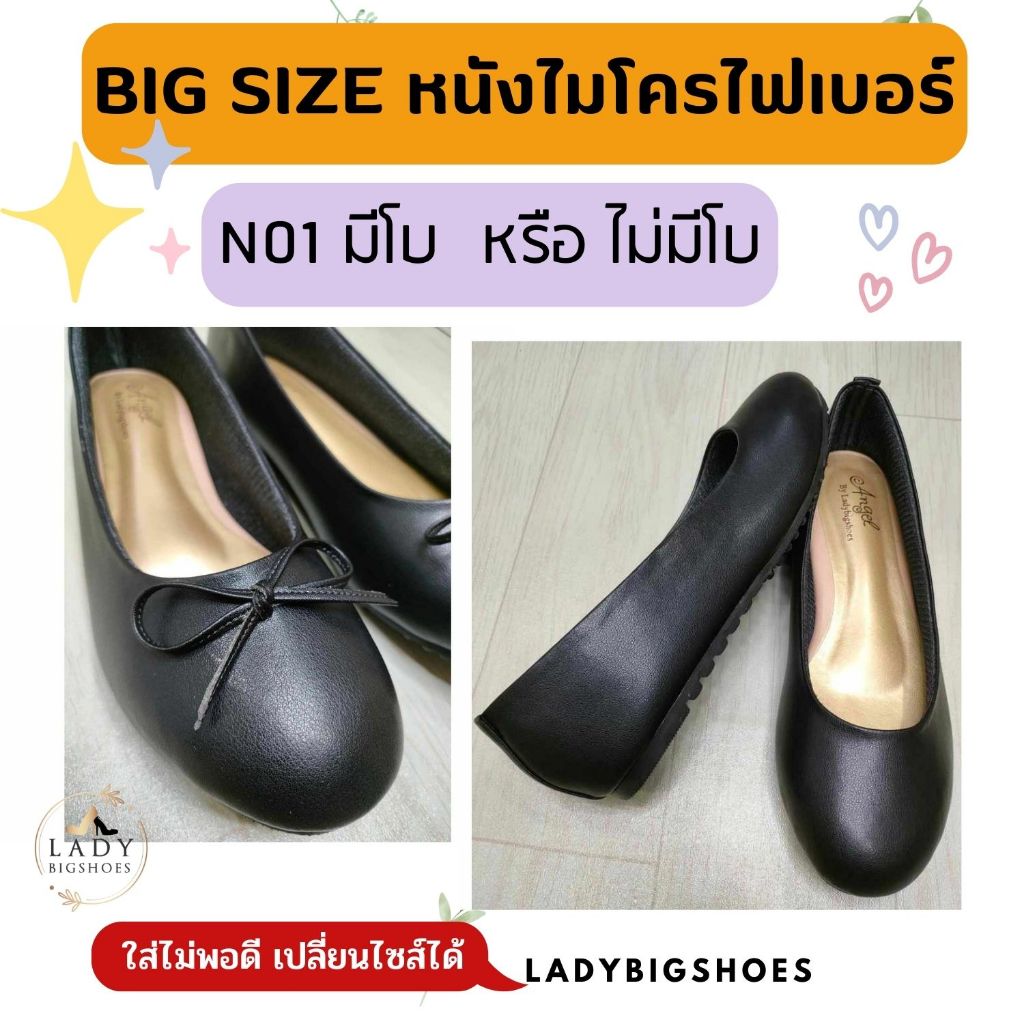 Big size N01 คัทชูดำเรียบ/ดำโบ บุนุ่มหนังไมโคร พื้นนุ่ม ทน หนึบ N01 Ladybigshoes รองเท้าไซต์ใหญ่