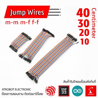 สายจัมป์ไฟ Arduino 10/20/30ซม. F-F M-F M-M แพ็ก 40 เส้น (10/…