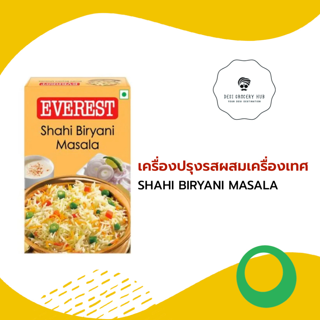 เครื่องปรุงผสมเครื่องเทศ EVEREST SHAHI BIRYANI MASALA 200 GM
