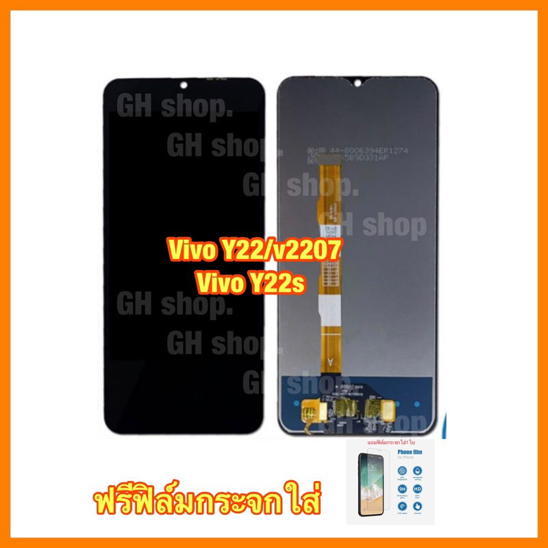 จอ vivo Y22,V2207,Y22s จอชุด แถมฟิล์มกระจกใส่
