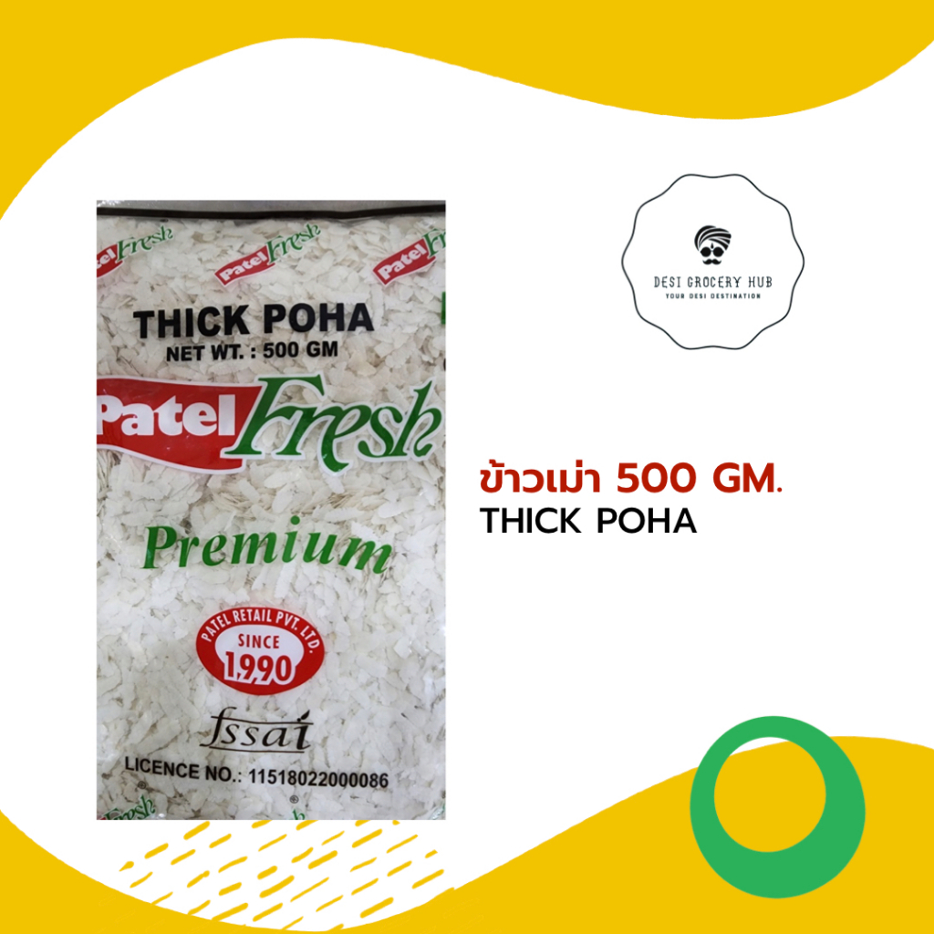 ข้าวเม่า THICK POHA 500 GM