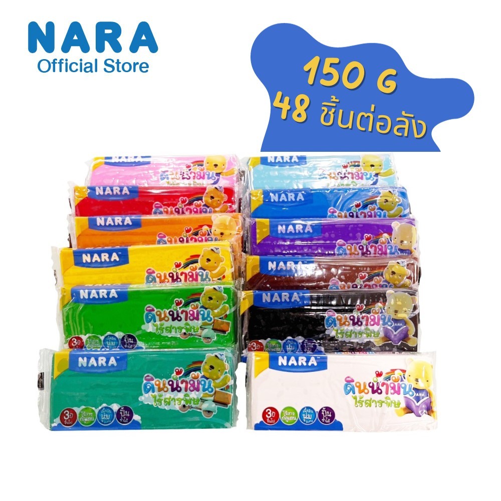 [ยกลัง] ดินน้ำมัน 150 กรัม 12 สี 48 ก้อน – โปรปัง