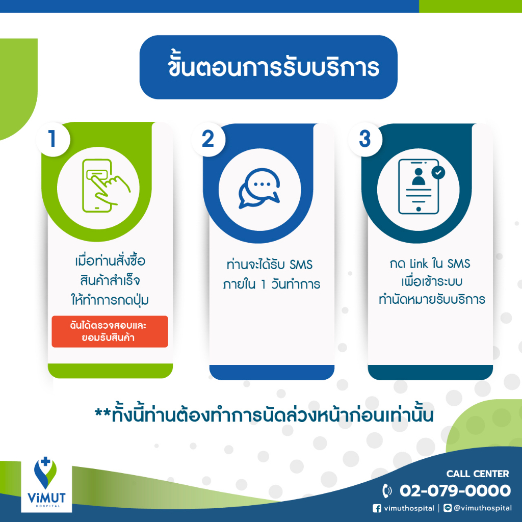 [E-Voucher] รพ.วิมุต วัคซีนไข้หวัดใหญ่ 4 สายพันธุ์ 1 เข็ม (สำหรับอายุ 15 ปีขึ้นไป)