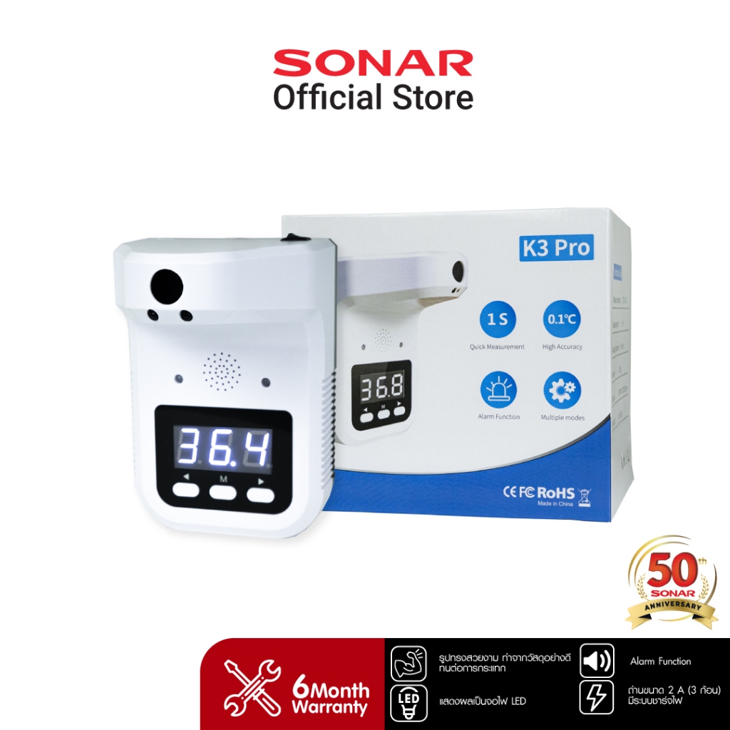 Sonar เครื่องวัดไข้ วัดไข้ติดผนัง เครื่องวัดอุณหภูมิร่างกาย จอ LED  รุ่น ND-TWJ-07