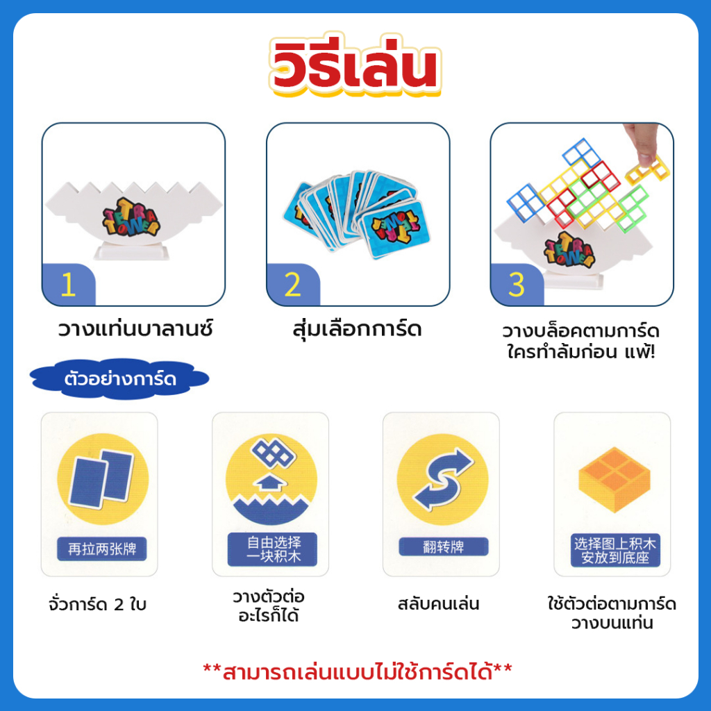Tetra Tower เกมต่อตึก 16 ชิ้น เกมตึกถล่ม รูปที่ 3