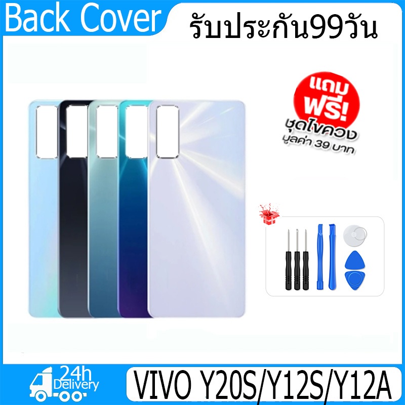 อะไหล่ใหม่ฝาหลังกระจกแบตเตอรี่สำหรับ  VIVO Y20S/Y12S/Y12A ฝาครอบแบตเตอรี่สำหรับ VIVO Y12A