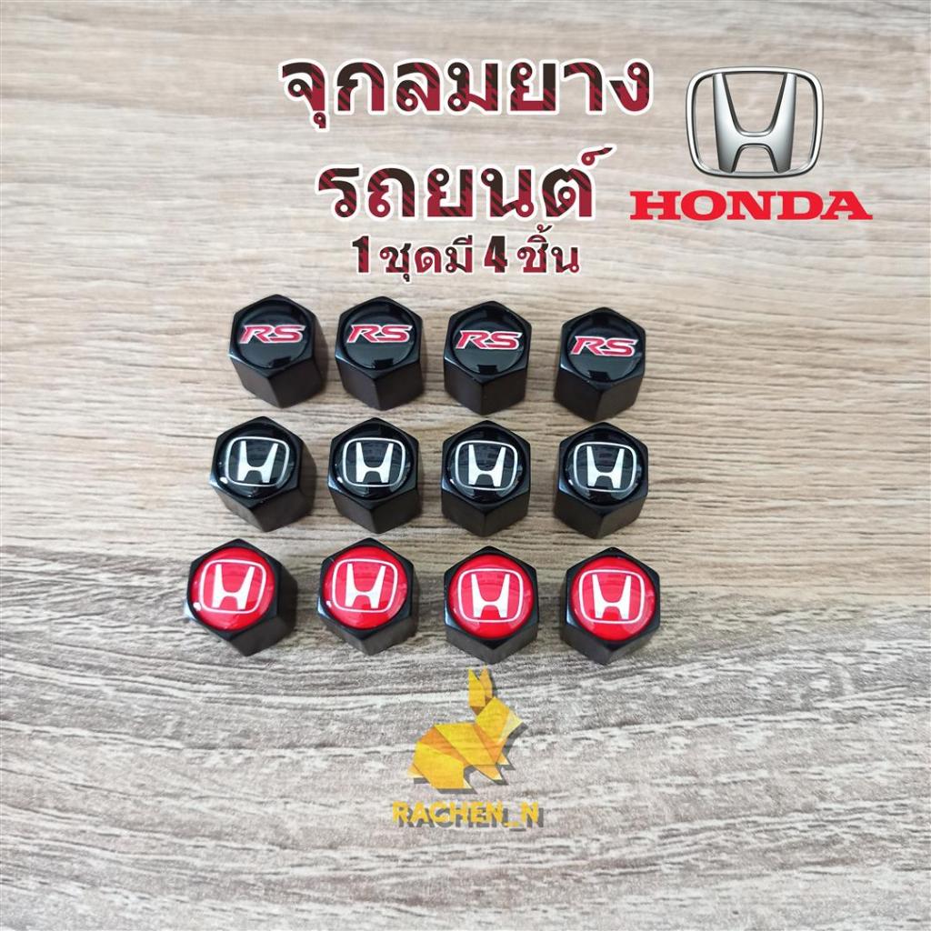 จุกลม ยางรถยนต์ พร้อมโลโก้ ฮอนด้า Honda 1 ชุด (4 อัน) - Car Tire Valve Caps โลหะผสมสังกะสี
