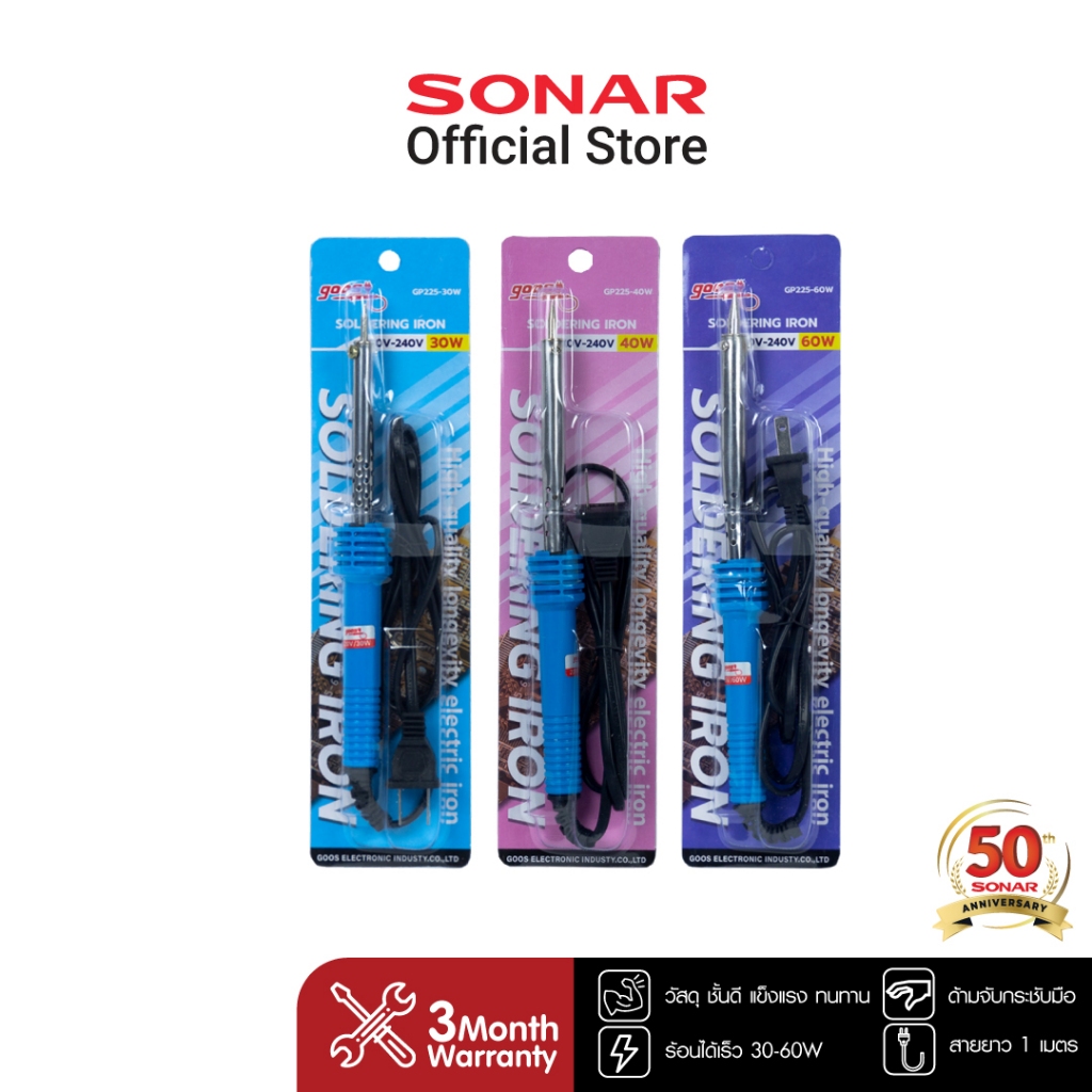 Goose หัวแร้งบัดกรี ด้ามจับพลาสติ๊ก ขนาด 30-60 วัตต์ รุ่น GP225-30W, GP225-40W, GP225-60W