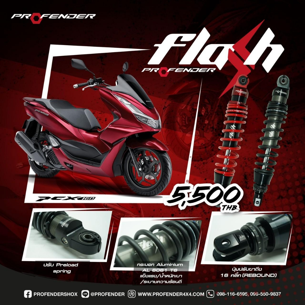 โช๊คหลัง Profender รุ่น Flash Honda PCX160  (365mm)