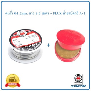 ตะกั่วบัดกรี ULTRACORE ความยาว 3.5 เมตร จำนวน 1 ม้วน  +  FLUX น้ำยาบัดกรี สีแดง A-1 จำนวน 1 ตลับ