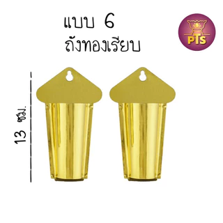 (ราคาต่อคู่) มึ่งซิ้ง ที่ปักธูป หน้าประตูบ้าน หมึ่งซิ้ง เทพเฝ้าประตู กระถางธูป