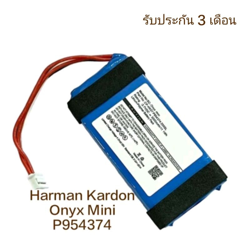 Harman Kardon Onyx Mini Player แบตเตอรี่ Battery 3.7v  3000mAh P954374 แบตลำโพง แบตลำโพงบูลทูร  Battery Bluetooth