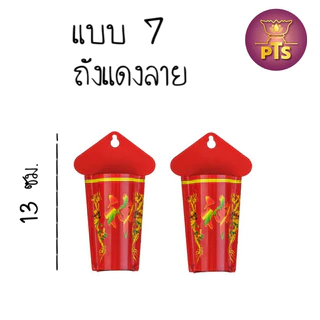 (ราคาต่อคู่) มึ่งซิ้ง ที่ปักธูป หน้าประตูบ้าน หมึ่งซิ้ง เทพเฝ้าประตู กระถางธูป
